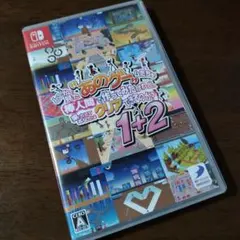 Switch どこかで見たあのゲームたち 1+2 ソフト