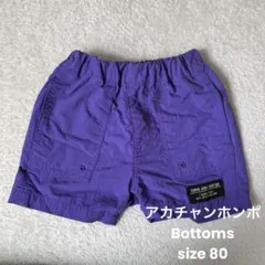 アカチャンホンポ　紫色ナイロンショートパンツ 80