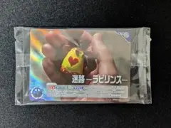 迷路 ラビリンス U BP03-101 ウルトラマンカードゲーム