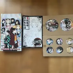 鬼滅の刃　22巻同梱版　缶バッジセット
