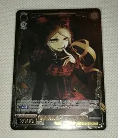 ヴァイスシュヴァルツ　ヴァンパイア・ブライド　3枚セット 2026年最新】ヴァイス ヴァンパイアの人気アイテム - メルカリ