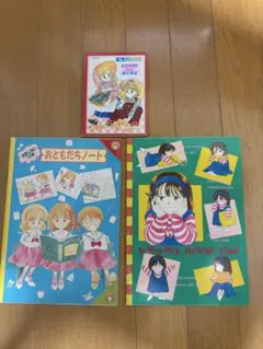 りぼん 付録 池野恋 吉住渉 柊あおい - メルカリ