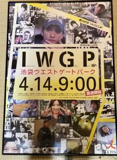 IWGP 舞台 池袋ウエストゲートパーク 入場特典 まとめ売り IWGP 舞台 池袋ウエストゲートパーク 入場特典 まとめ売り - メルカリ