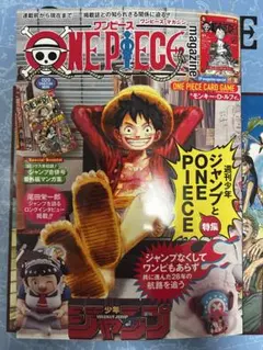 【未開封プロモ付】ワンピースマガジン20号