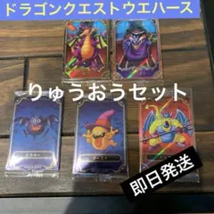 ドラクエウエハース　カード