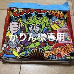 ビックリマンシールコレクションバインダースーパーゼウス限定キラシール付き未開封