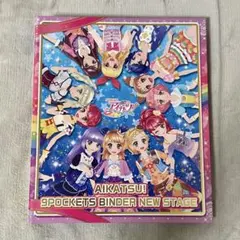 アイカツ!カード　9ポケットバインダーセット　NEW STAGE Amazon.co.jp: アイカツ 9ポケットバインダーセット : ホビー