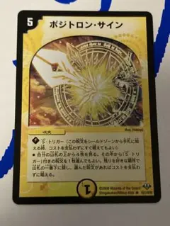 ポジトロンサイン　初期