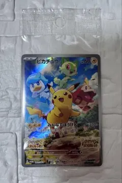 2026年最新】ポケモンカード ピカチュウ みんなでぼうけんの人気