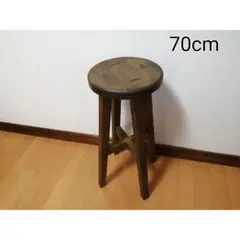 【ほぞ組】木製スツール　高さ70cm　丸椅子　stool　花瓶台