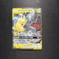 ★ポケモンカード★ ピカチュウ＆ゼクロムGX RR SM12a