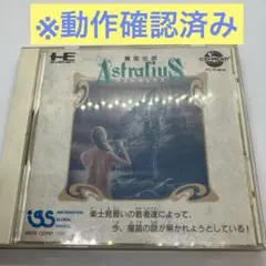 【動作確認済み】魔笛伝説 アストラリウス　Astralius PCエンジン