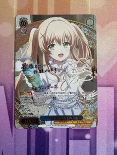 ヴァイスシュヴァルツ サマポケ 夏の思い出 紬 SP サイン 夏の思い出”紬【ヴァイスシュヴァルツトレカ高価買取価格査定：CB