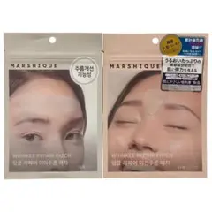 MARSHIQUE リンクルリペアパッチ 額用・眉間用セットのサムネイル