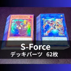 遊戯王 セキュリティフォース S-Force 本格構築デッキ スリーブセット