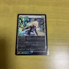 MTG 幽霊による庇護 プロモfoil - メルカリ