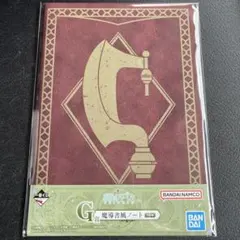 葬送のフリーレン　G賞