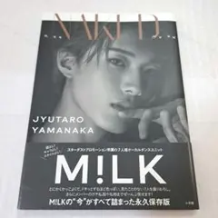 山中柔太朗 M!LK 写真集 NAKED 限定版 - メルカリ