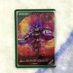 31 ガンバレジェンズ　仮面ライダー　バッファ プロージョンレイジ　PR