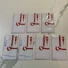 お祝儀袋　7点セット