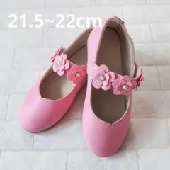 【最終値下げ】女の子　靴　21.5~22cm　フォーマル　入学式　ピンク