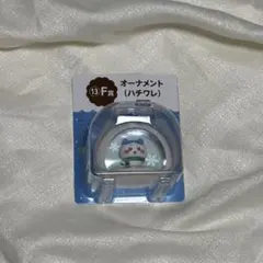 ちいかわ ハチワレ オーナメント 一番くじ F賞 セブンイレブン