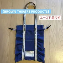 【BROWN THEATRE PRODUCTS】メッシュバックのサムネイル
