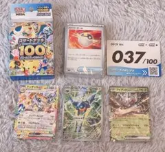 クワガノン AR AR仕様 スタートデッキ100 バトルコレクション 037