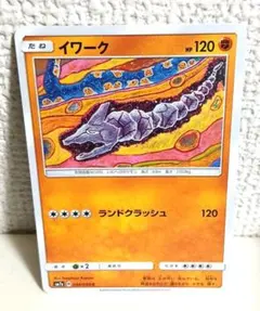 PSA10 イワーク C SM7a 迅雷スパーク 034/060　こみやトモカズ イワーク C SM7a 迅雷スパーク 034/060 こみやトモカズ - メルカリ