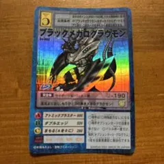 旧デジモンカード メタルグレイモン Bo-115 旧裏 - メルカリ