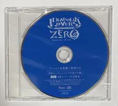 ディアラバ ZERO Floor.3 逆巻スバル アニメイト各巻購入特典CD