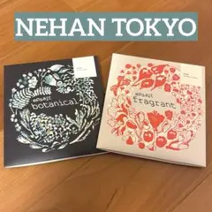 【新品】2包セット NEHAN TOKYO バスソルト エプソムソルト 入浴剤のサムネイル