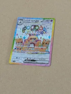 s*影様 シロデスナex SR PSA10 - メルカリ