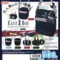 EAST BOY ミニスクールバッグ ガチャ　ブラック
