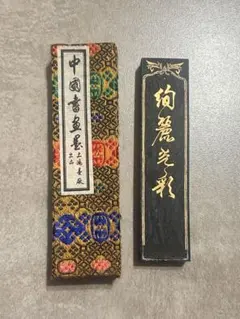 中国 書道用具 固形墨 胡開文薇墨 金字 ヴィンテージ