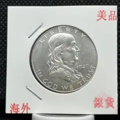 アメリカ大統領ベル銀貨古銭アンティークコイン記念硬貨コレクション旧貨幣レトロ骨董