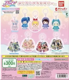 アイカツ！ めじるしアクセサリー まとめ売り バラ売り可〇 - メルカリ