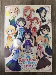 ごちうさ　Rabbit House Tea Party 2021
