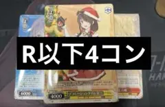 ヴァイスシュヴァルツ ブースター デート・ア・ライブ Vol.3 R以下4コン
