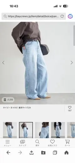 ヤヌークデニム