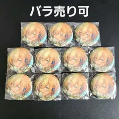 2026年最新】天祥院英智 イベコレ缶バッジの人気アイテム - メルカリ