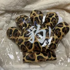 HONEST HOUSE NAOTO 手袋 DA豹！　新品　三代目