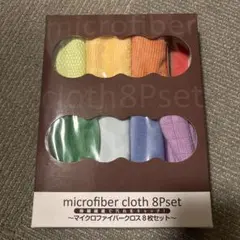 マイクロファイバークロス 7枚セット