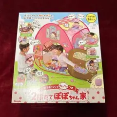 数量限定 ぽぽちゃん愛情スイッチON パーフェクトセット 子育てお道具6
