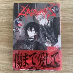 666DOPES 佐藤さと