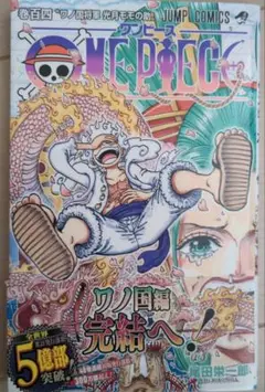 初版.帯付］ONE PIECE104巻ワノ国将軍光月モモの助ジャンプコミックス