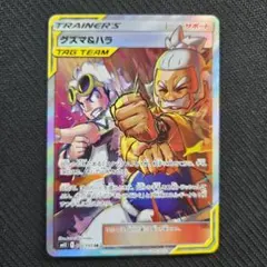 2025年最新】グズマ&ハラの人気アイテム - メルカリ