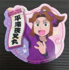 忍たま乱太郎 ステッカー付きビスケット の段 其ノ二 平滝夜叉丸