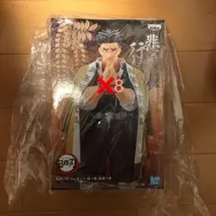鬼滅の刃　フィギュア　絆ノ装　悲鳴嶼行冥 8個セット⭐️