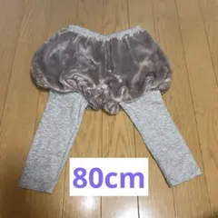knit planner 80cm ボアパンツ レギンス　ハロウィンにも✳︎